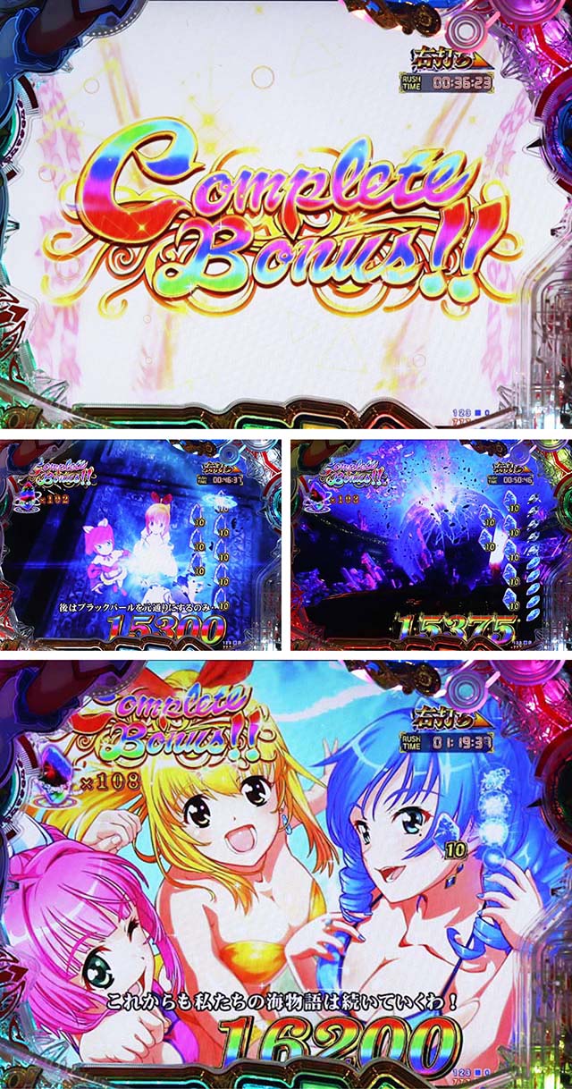 GO!GO!マリン超連撃BATTLE・プレミアムエンディング