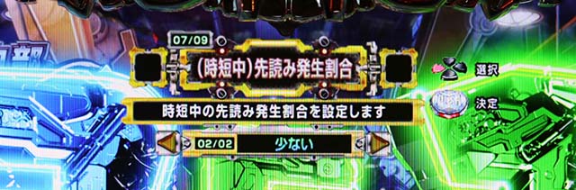 ぱちんこターミネーター2・実機カスタマイズ