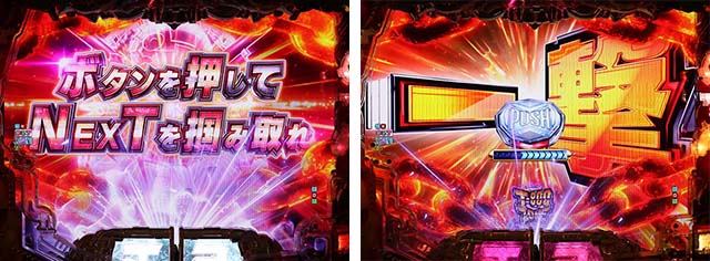 ぱちんこターミネーター2・連続予告