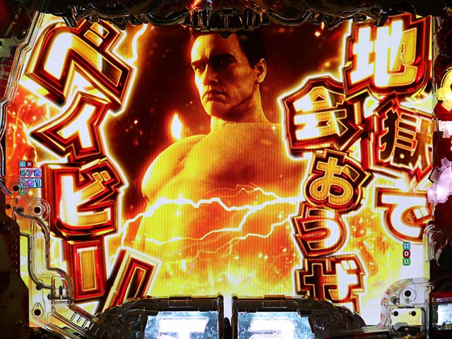 ぱちんこターミネーター2・リーチ後予告