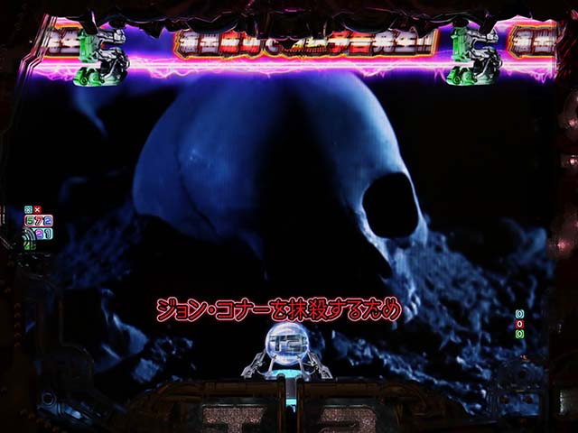 ぱちんこターミネーター2・SPリーチ