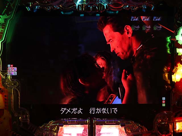 ぱちんこターミネーター2・全回転リーチ