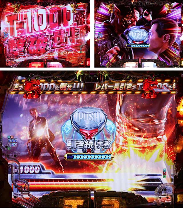 ぱちんこターミネーター2・TERMINATOR MODE中・決戦リーチ