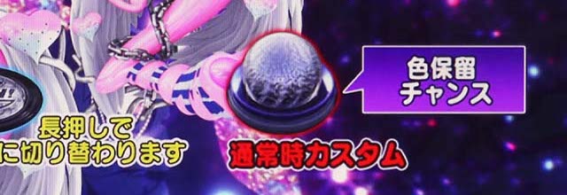 ぱちんこワンパンマン・保留変化予告