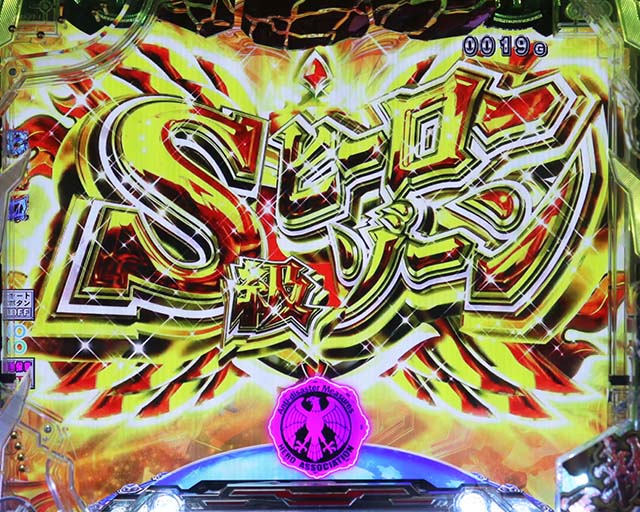 ぱちんこワンパンマン・チャンスゾーン