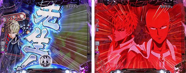 ぱちんこワンパンマン・先読み予告(その他)