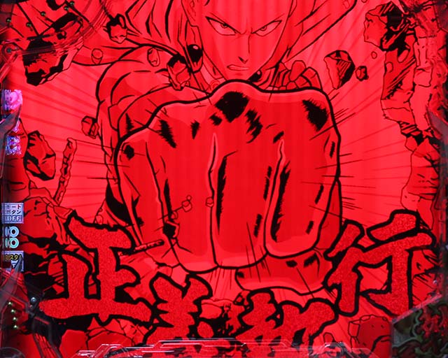 ぱちんこワンパンマン・リーチ前予告