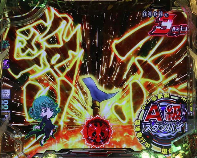 ぱちんこワンパンマン・リーチ前予告