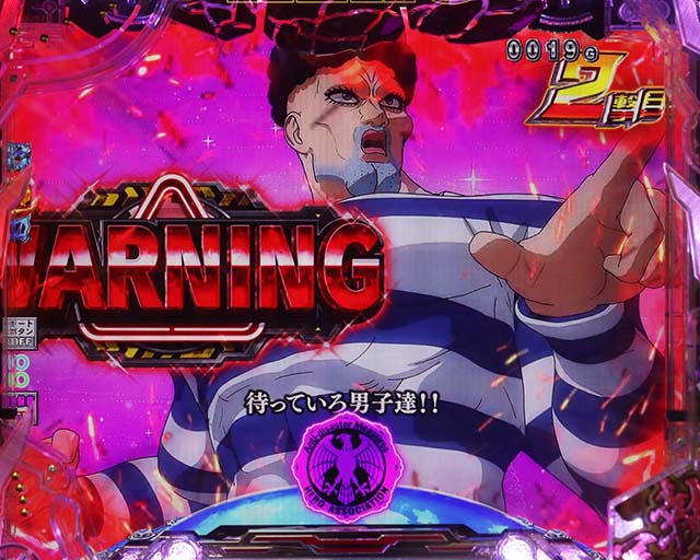 ぱちんこワンパンマン・リーチ前予告