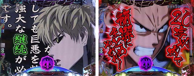 ぱちんこワンパンマン・リーチ後予告