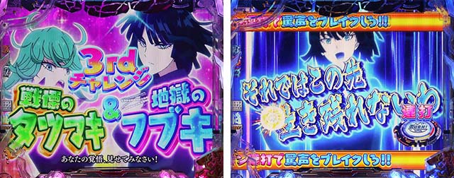 ぱちんこワンパンマン・特殊SPリーチ