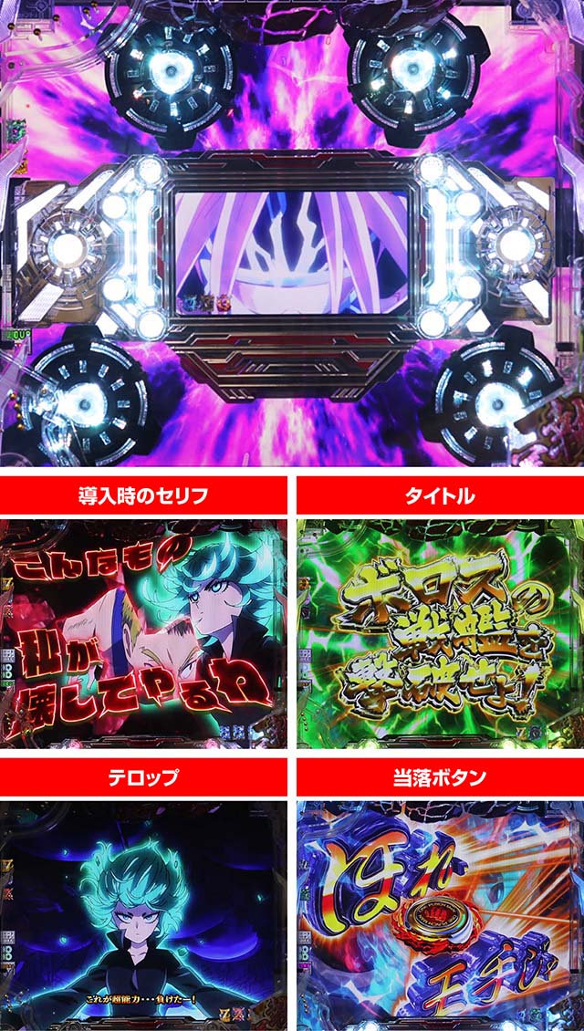 ぱちんこワンパンマン・強SPリーチ