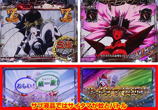 ぱちんこワンパンマン・中SPリーチ