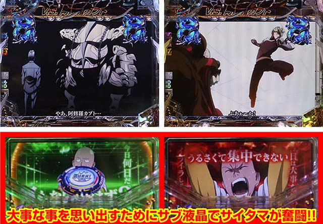 ぱちんこワンパンマン・中SPリーチ