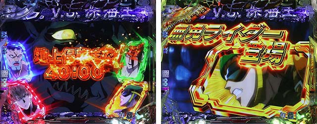 ぱちんこワンパンマン・中SPリーチ