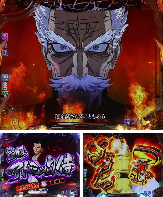 ぱちんこワンパンマン・じゃんけんリーチ