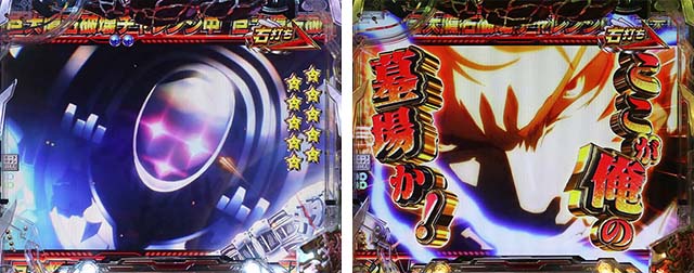 ぱちんこワンパンマン・初当りの種類