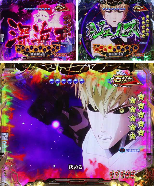 ぱちんこワンパンマン・ヒーローバトルモード(RUSH中)