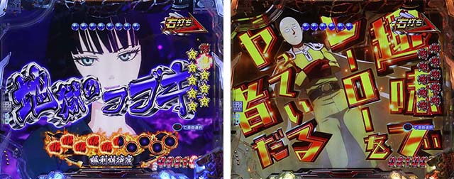 ぱちんこワンパンマン・ヒーローバトルモード(RUSH中)