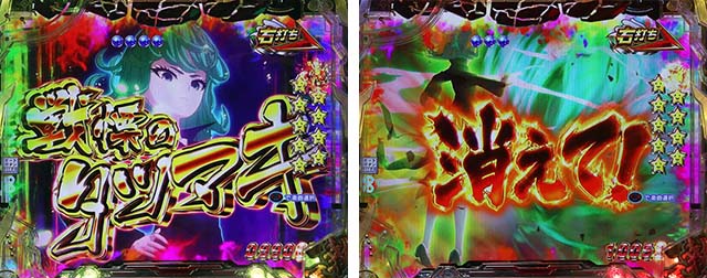 ぱちんこワンパンマン・ヒーローバトルモード(RUSH中)