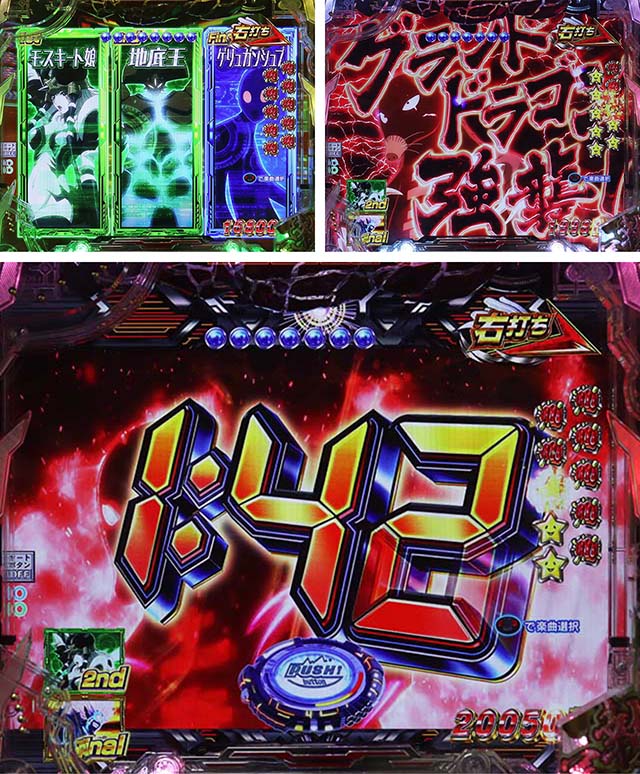 ぱちんこワンパンマン・ワンパンカウントダウンモード(RUSH中)