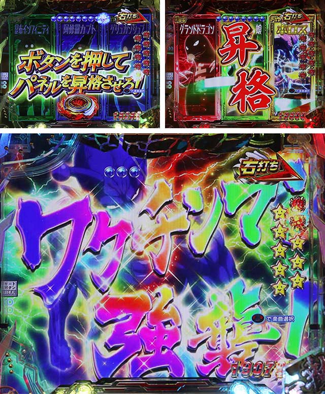 ぱちんこワンパンマン・ワンパンカウントダウンモード(RUSH中)