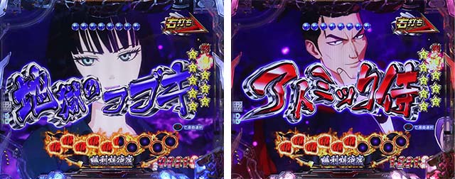 ぱちんこワンパンマン・ヒーローバトルモード(RUSH中)