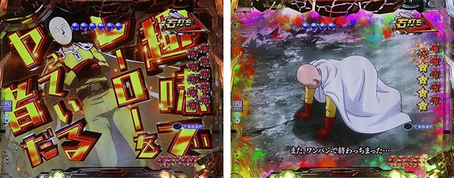 ぱちんこワンパンマン・ヒーローバトルモード(RUSH中)