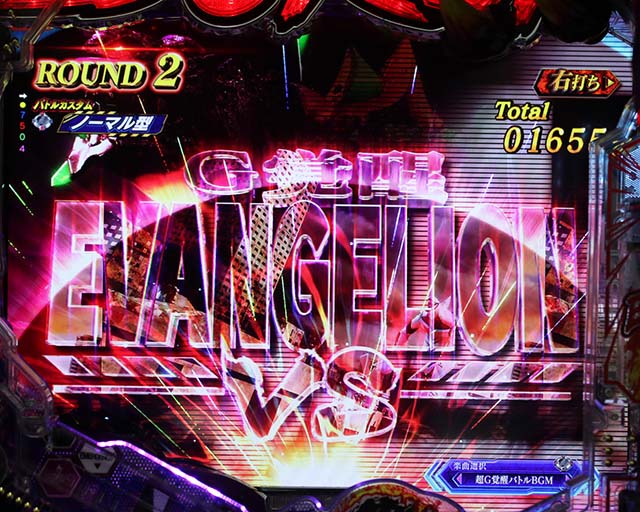 ぱちんこゴジラ対エヴァンゲリオン（ゴジエヴァ）・裏ボタン