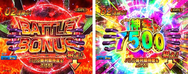 ぱちんこゴジラ対エヴァンゲリオン（ゴジエヴァ）・演出法則＆特徴的なパターン