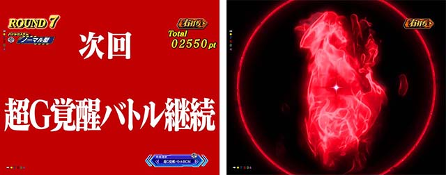 ぱちんこゴジラ対エヴァンゲリオン（ゴジエヴァ）・演出法則＆特徴的なパターン