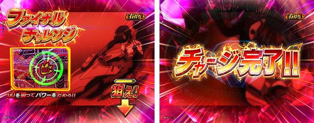 ぱちんこゴジラ対エヴァンゲリオン（ゴジエヴァ）・超G覚醒バトルの流れ