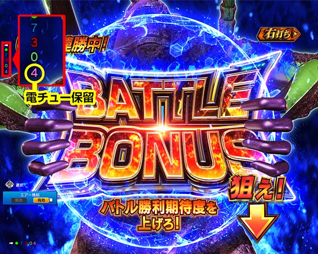 ぱちんこゴジラ対エヴァンゲリオン（ゴジエヴァ）・打ち方＆休憩タイミング