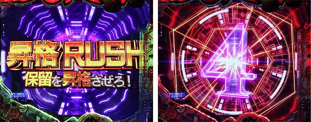 ぱちんこゴジラ対エヴァンゲリオン（ゴジエヴァ）・保留変化予告