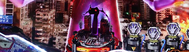 ぱちんこゴジラ対エヴァンゲリオン（ゴジエヴァ）・保留変化予告