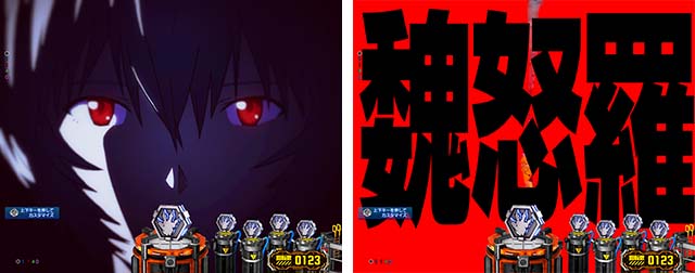 ぱちんこゴジラ対エヴァンゲリオン（ゴジエヴァ）・連続予告