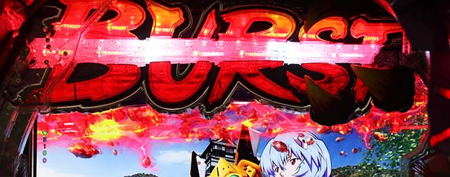 ぱちんこゴジラ対エヴァンゲリオン（ゴジエヴァ）・リーチ前予告（その他）