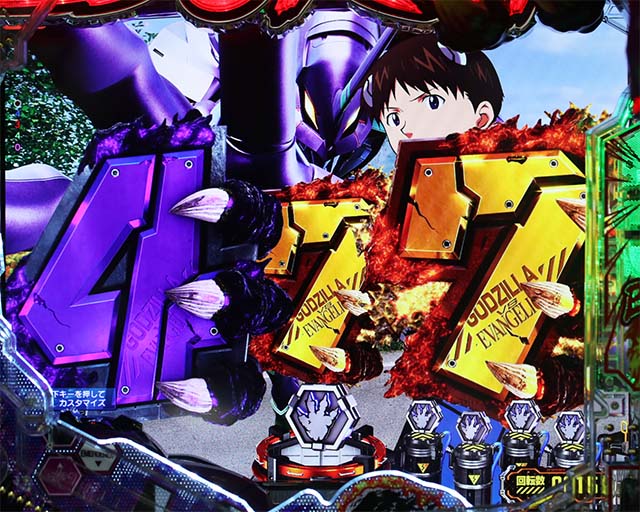 ぱちんこゴジラ対エヴァンゲリオン（ゴジエヴァ）・リーチ前予告（その他）