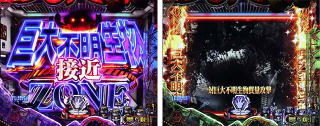 ぱちんこゴジラ対エヴァンゲリオン（ゴジエヴァ）・リーチ前予告（その他）