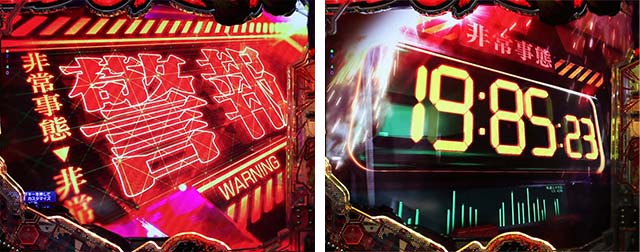 ぱちんこゴジラ対エヴァンゲリオン（ゴジエヴァ）・リーチ前予告（その他）