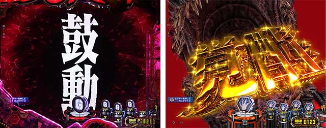 ぱちんこゴジラ対エヴァンゲリオン（ゴジエヴァ）・リーチ前予告（その他）