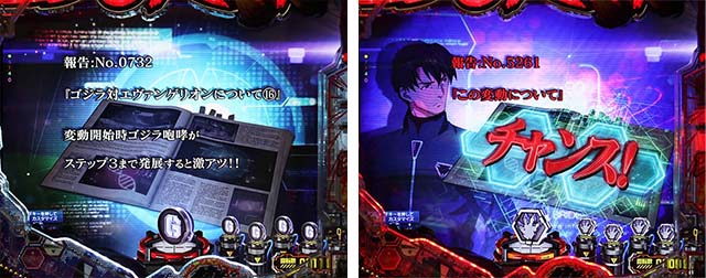 ぱちんこゴジラ対エヴァンゲリオン（ゴジエヴァ）・リーチ前予告（その他）