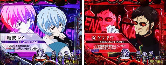 ぱちんこゴジラ対エヴァンゲリオン（ゴジエヴァ）・リーチ前予告（その他）