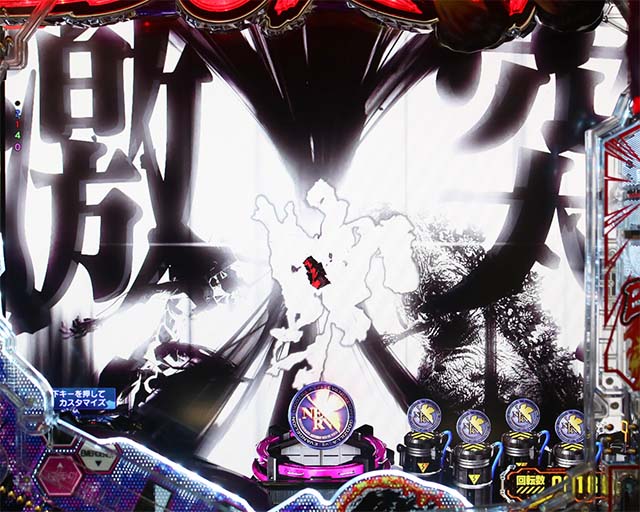 ぱちんこゴジラ対エヴァンゲリオン（ゴジエヴァ）・リーチ前予告（その他）