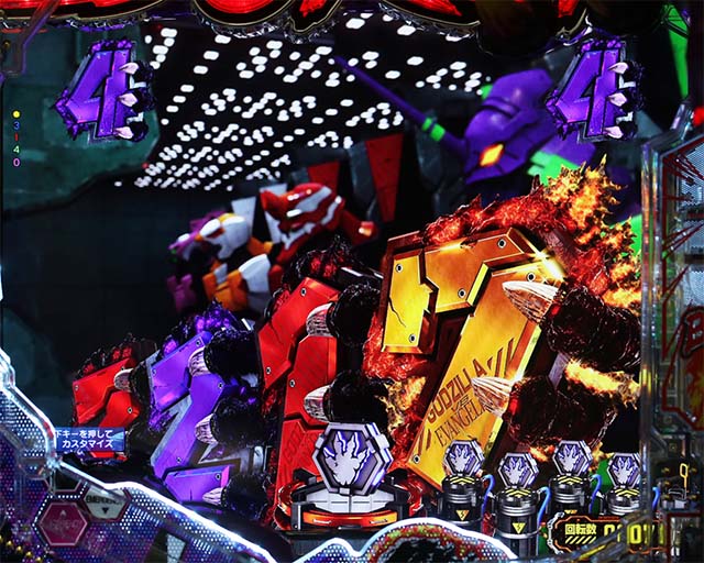 ぱちんこゴジラ対エヴァンゲリオン（ゴジエヴァ）・ロングリーチ