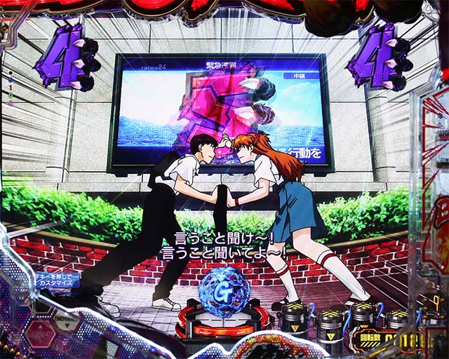 ぱちんこゴジラ対エヴァンゲリオン（ゴジエヴァ）・ロングリーチ