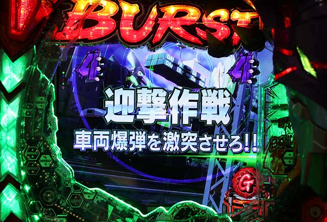 ぱちんこゴジラ対エヴァンゲリオン（ゴジエヴァ）・裏ボタン