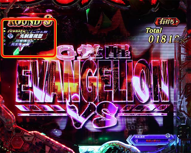 ぱちんこゴジラ対エヴァンゲリオン（ゴジエヴァ）・超G覚醒バトル