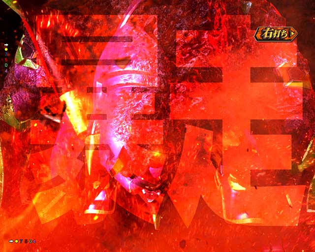 ぱちんこゴジラ対エヴァンゲリオン（ゴジエヴァ）・暴走モード