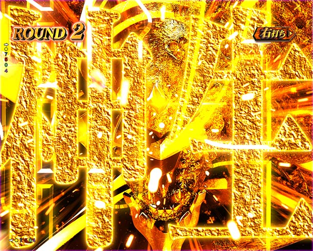 ぱちんこゴジラ対エヴァンゲリオン（ゴジエヴァ）・神生モード